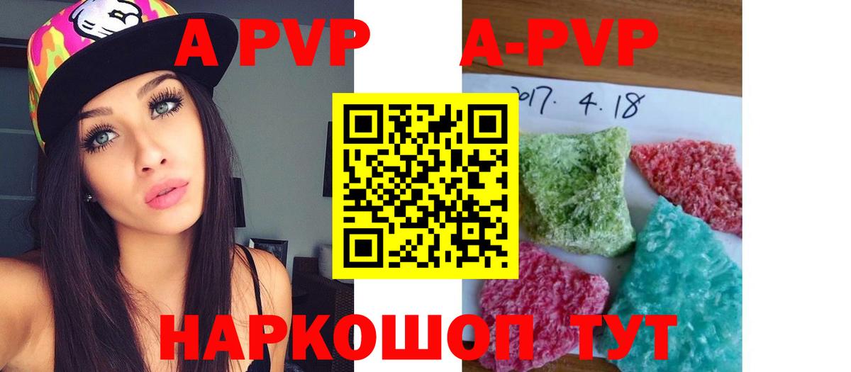 A-PVP СК КРИС  A PVP СК  Альфа ПВП СК  А ПВП  Чапаевск  Вход с VPN 