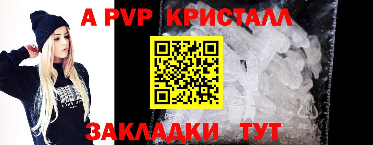 APVP мука Чапаевск