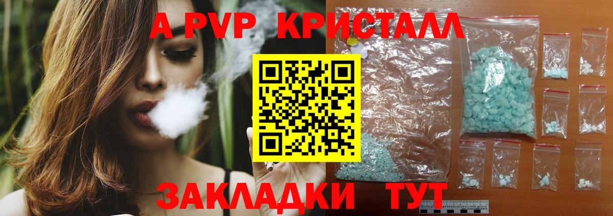 Alfa_PVP мука  Чапаевск  Alfa_PVP крисы CK 