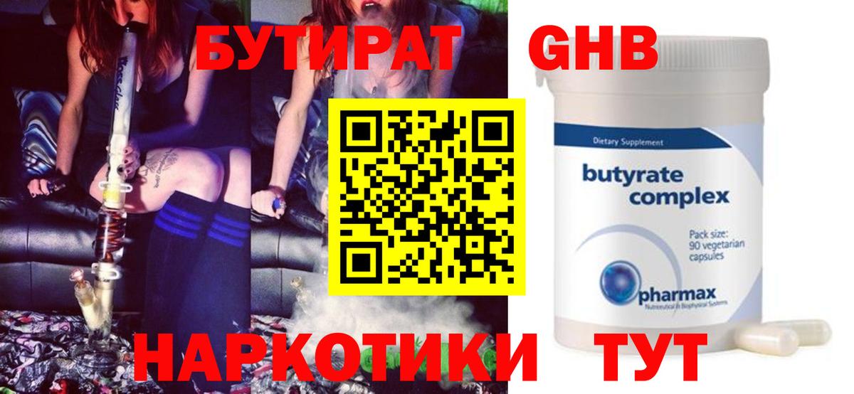Бутират Butirat  Вход с VPN  Чапаевск 