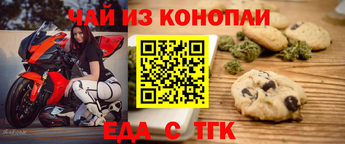 Canna-Cookies конопля  Вход с VPN  Чапаевск 
