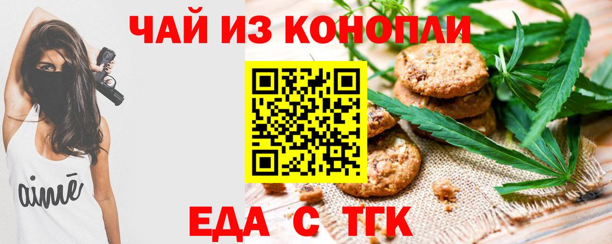 Canna-Cookies марихуана  Чапаевск 
