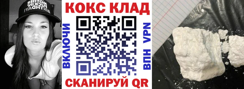 COCAIN 98%  купить   Чапаевск 