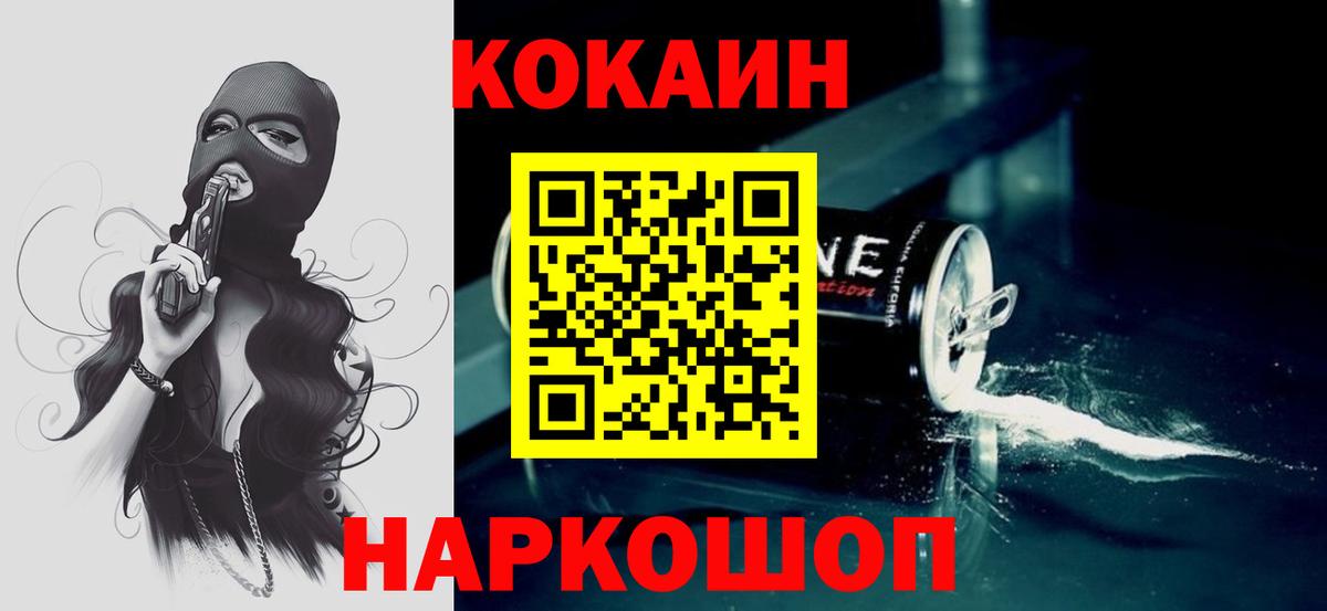 КОКАИН Колумбийский Чапаевск