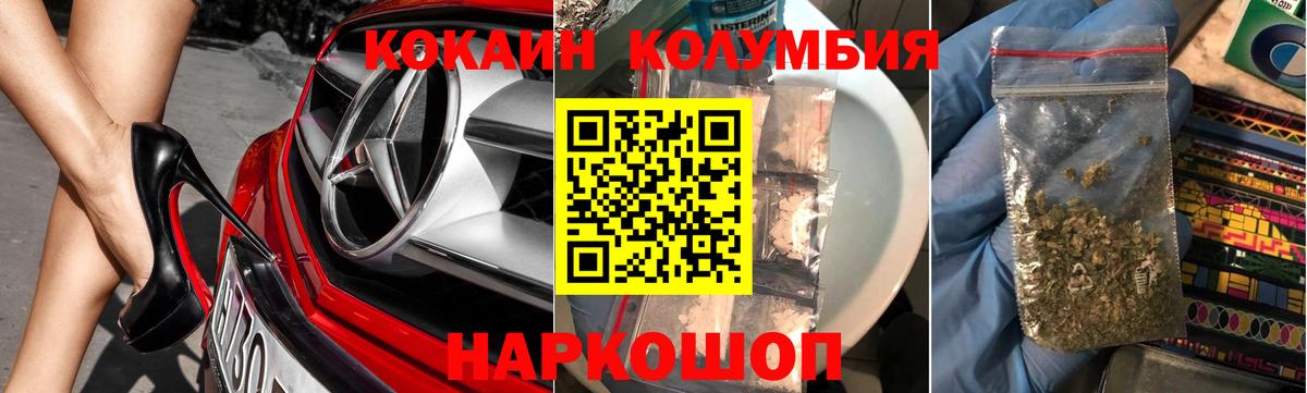 COCAIN Columbia  КОКАИН  купить наркоту  Чапаевск 
