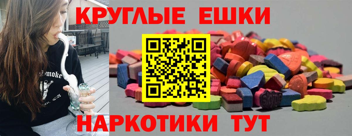 ЭКСТАЗИ 280мг Чапаевск