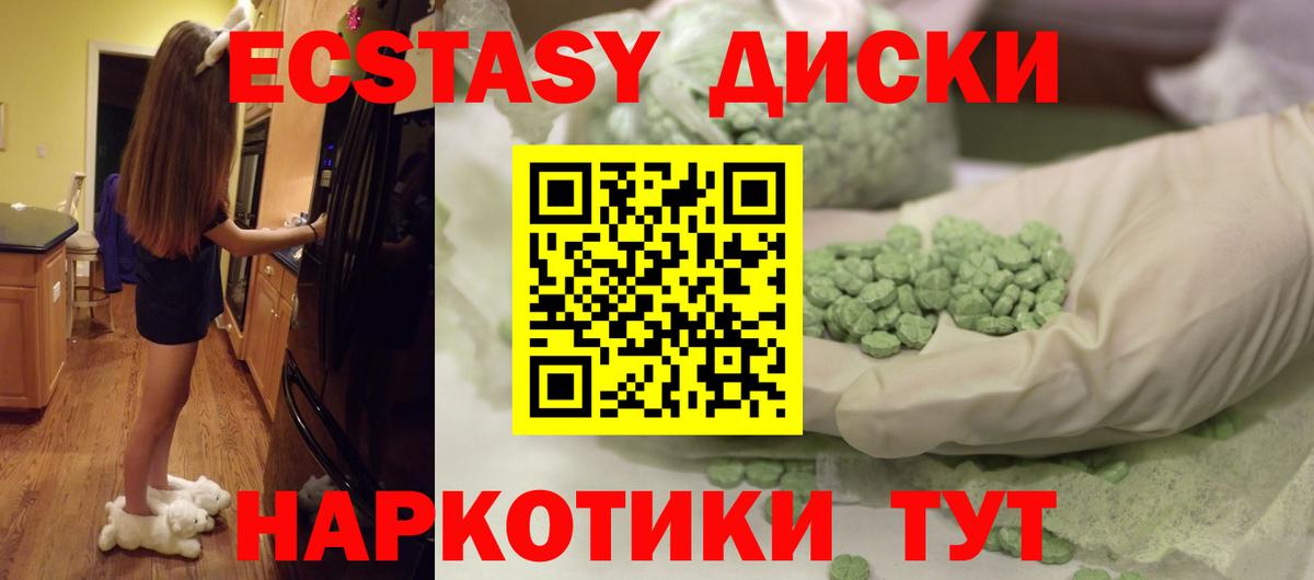 Экстази 280 MDMA  ЭКСТАЗИ  Чапаевск  mega маркетплейс  ЭКСТАЗИ Punisher 