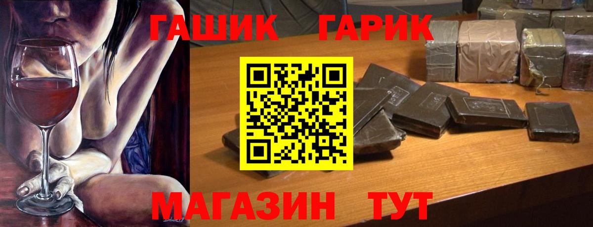 ГАШ Изолятор  закладка  ГАШИШ hashish  Чапаевск  Вход с VPN 