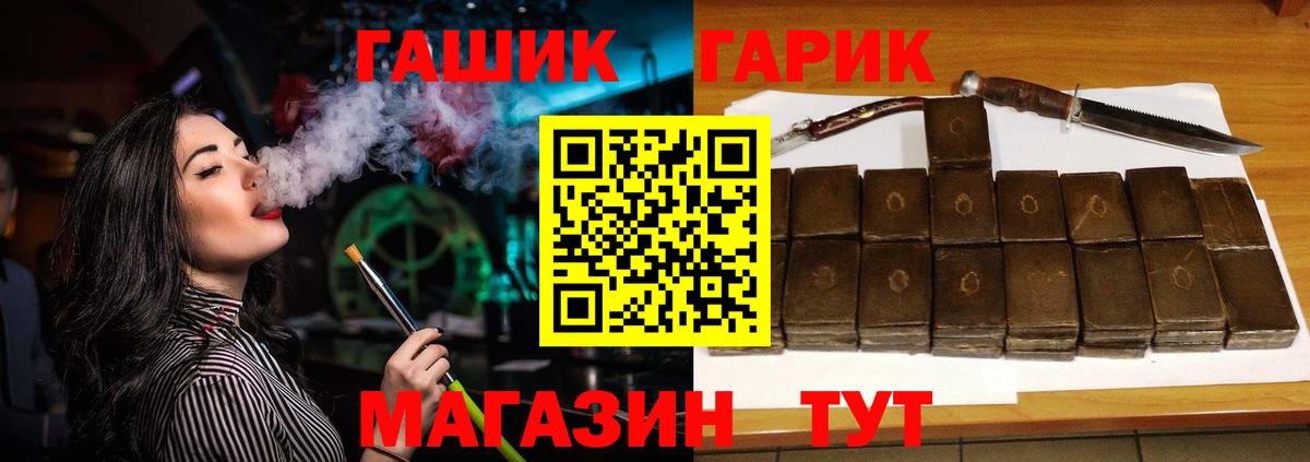 ГАШ убойный Чапаевск