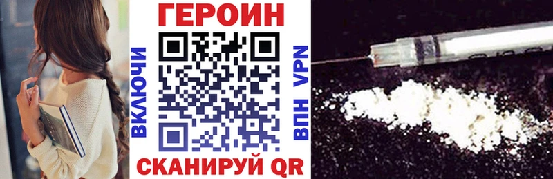 Героин Афган  купить наркотик  МЕГА ссылки  Чапаевск 