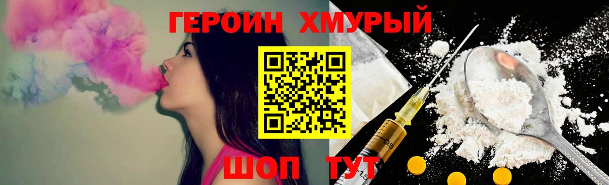 ГЕРОИН Афган Чапаевск