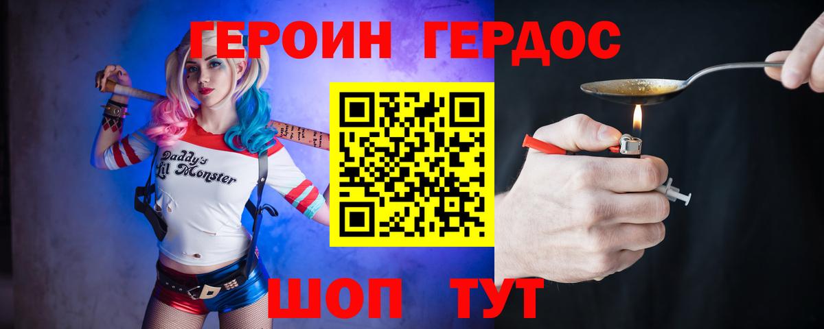 Чапаевск  Героин  Вход с VPN  ГЕРОИН гречка 