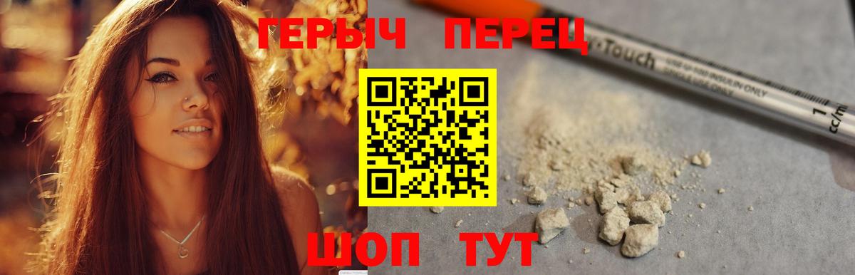 Героин  Чапаевск  Героин хмурый 