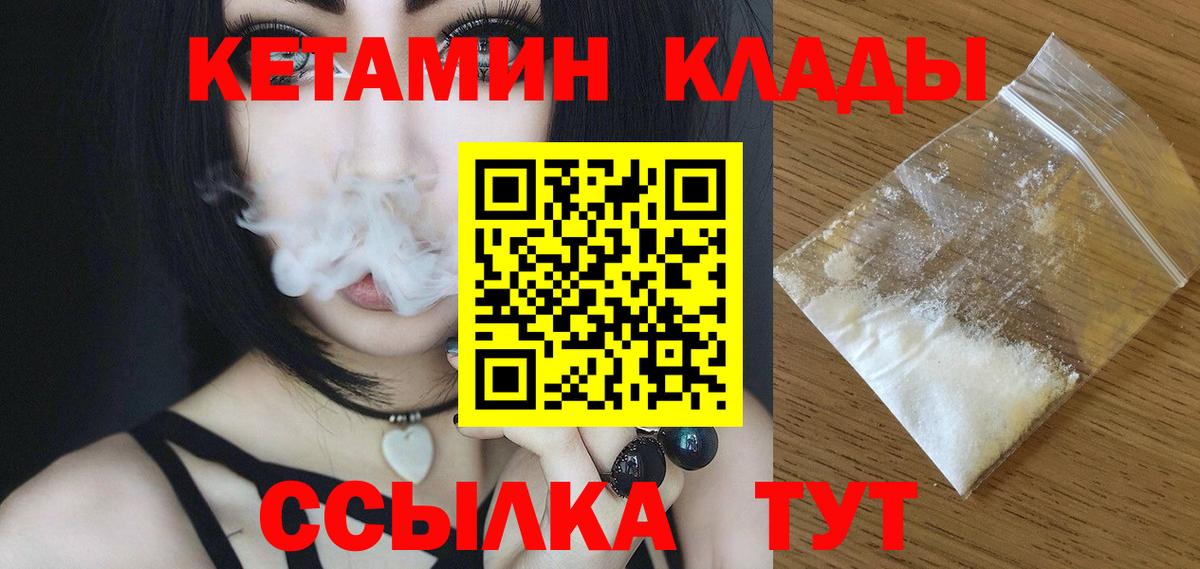 мега маркетплейс  Чапаевск  Кетамин ketamine 