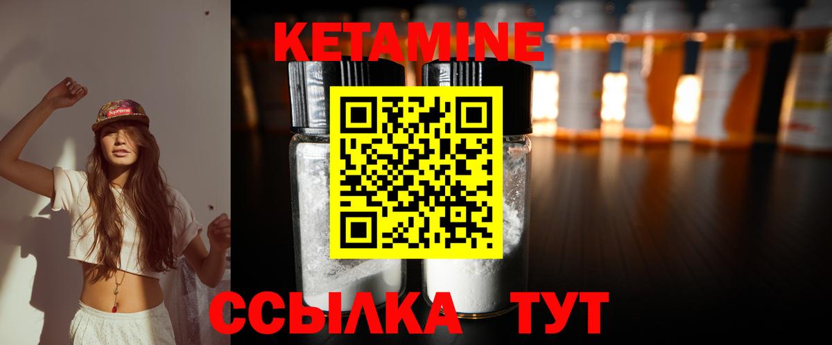 КЕТАМИН ketamine  Кетамин ketamine  Чапаевск  Вход с VPN 