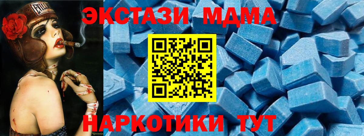 Чапаевск  MDMA  MDMA crystal  Вход с VPN  МДМА молли 