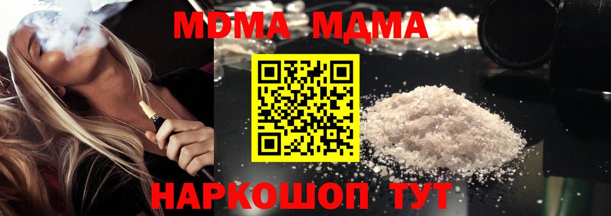МДМА молли Чапаевск