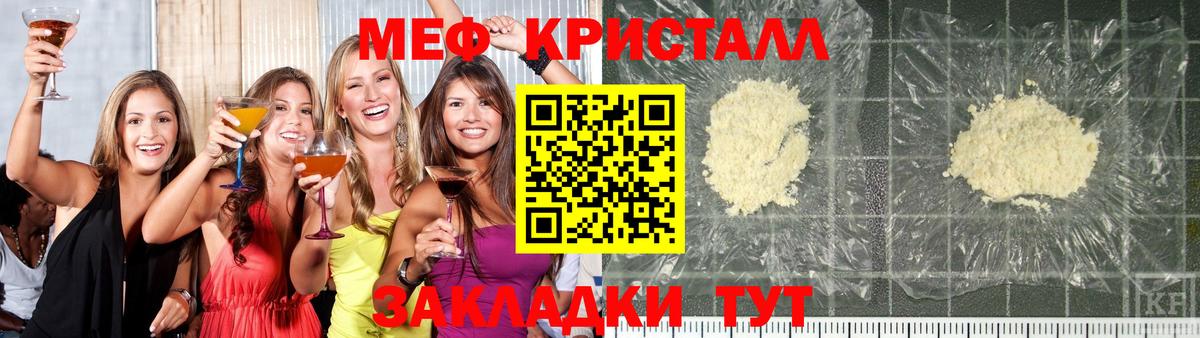 МЯУ-МЯУ мука  МЯУ-МЯУ  Чапаевск  omg ссылки  Вход с VPN 