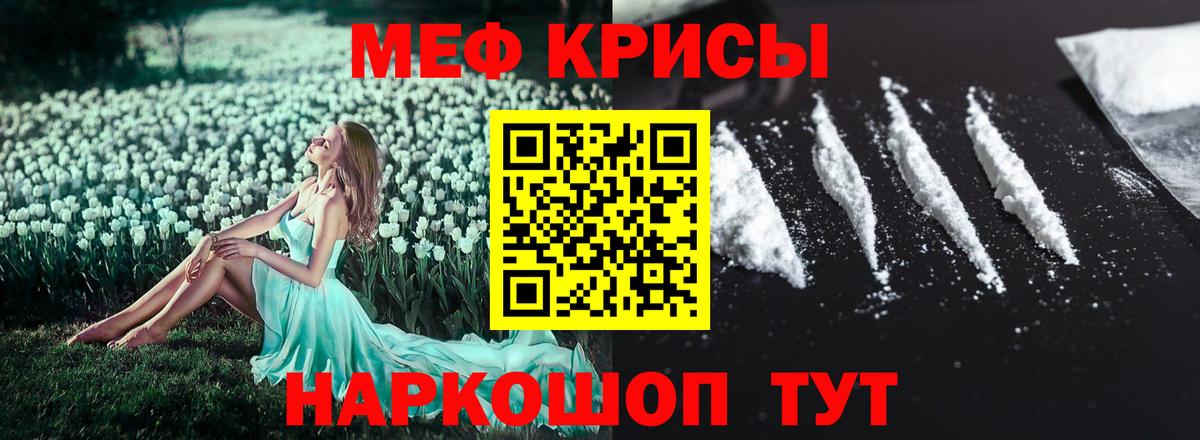 Мефедрон мука Чапаевск