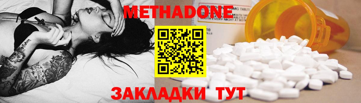 МЕТАДОН methadone  MEGA как войти  Вход с VPN  Чапаевск  МЕТАДОН methadone 